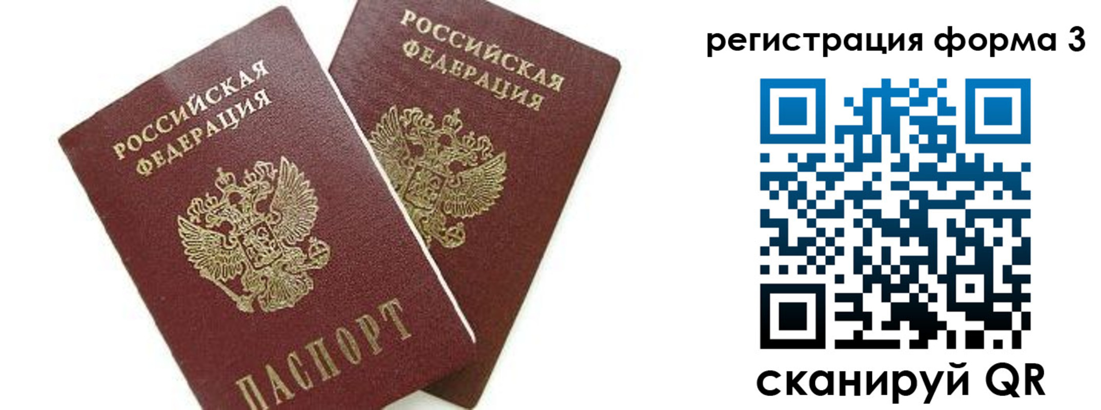 прописка 2025 в Белгороде