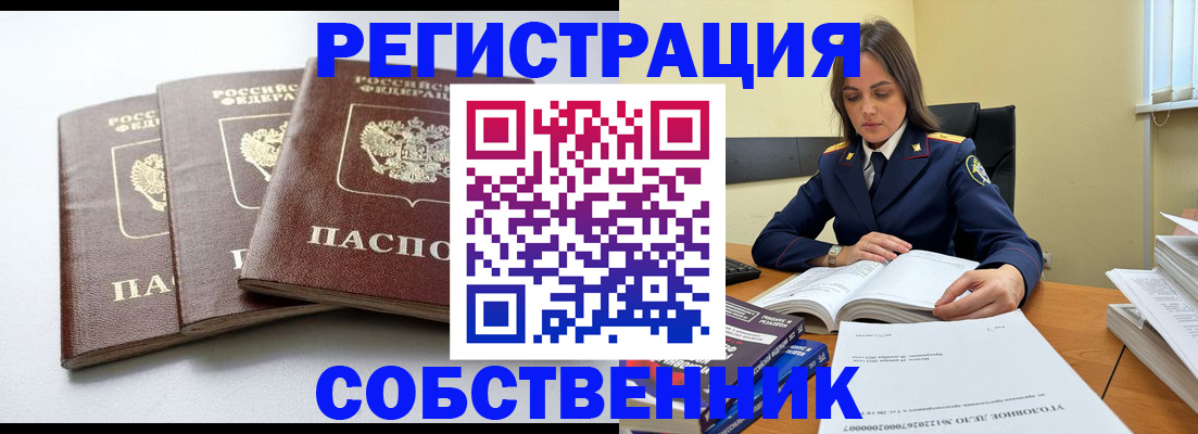 найти адрес прописки в Белгороде