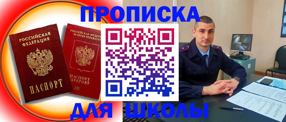 пропишу в квартире в Белгороде