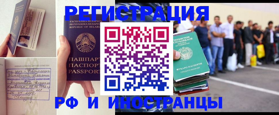 миграционный учет в Белгороде