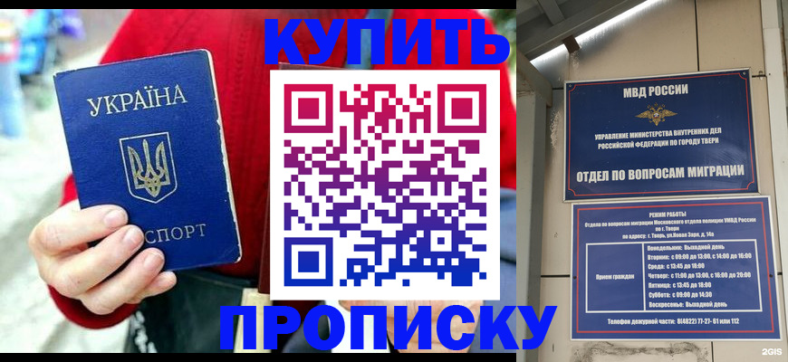 регистрация в Белгороде