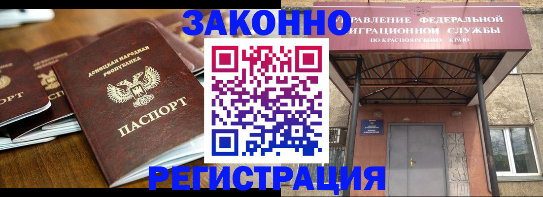 прописка 2025 в Белгороде