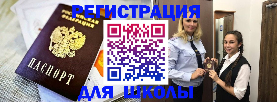 регистрация в Белгороде