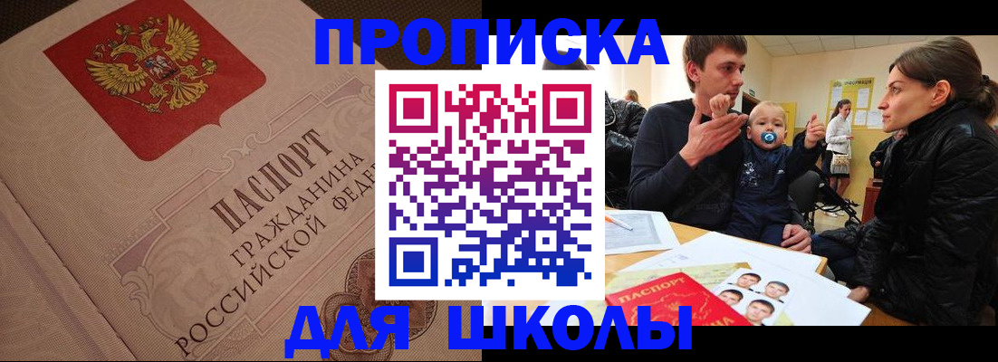 временная регистрация для всех в Белгороде