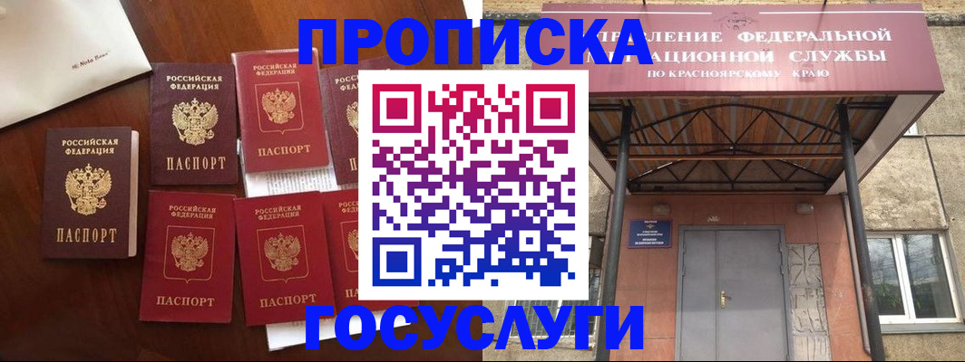 временная регистрация поиск в Белгороде